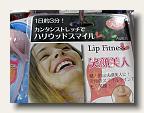 Only in Japan - a lip expander to give you  IMG_6919